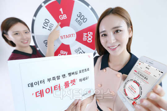 KT(대표 황창규)는 올레 멤버십 포인트를 사용해 최대 1GB의 데이터를 더 받을 수 있는 '데이터 룰렛' 서비스를 25일 출시한다고 밝혔다. 회사는 월말에 데이터가 부족한 가입자를 위해 매월 25일부터 말일까지 올레 멤버십 1800포인트를 차감해 데이터 룰렛에 응모하면 컴퓨터 추첨 게임 방식으로 LTE 데이터 100MB∼1GB를 추가 제공한다. 데이터 룰렛은 올해 12월까지 올레닷컴과 올레 모바일 고객센터에서 한 달에 한 번만 응모할 수 있다. <KT 제공>